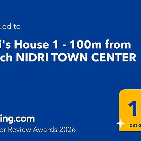 Nini's House 1 - 100m From Town Center Apartament Nydri (Lefkada)